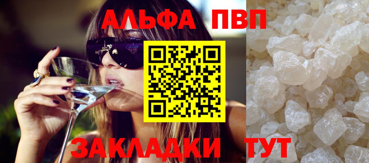 А ПВП VHQ Нижний Новгород