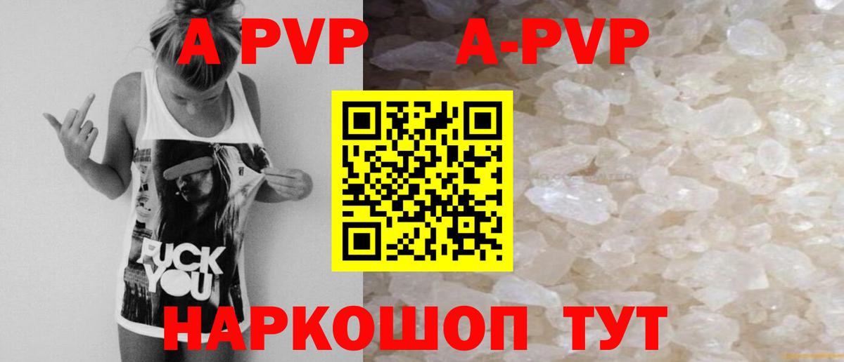 Alpha-PVP  Вход с VPN  Нижний Новгород  А ПВП Crystall 