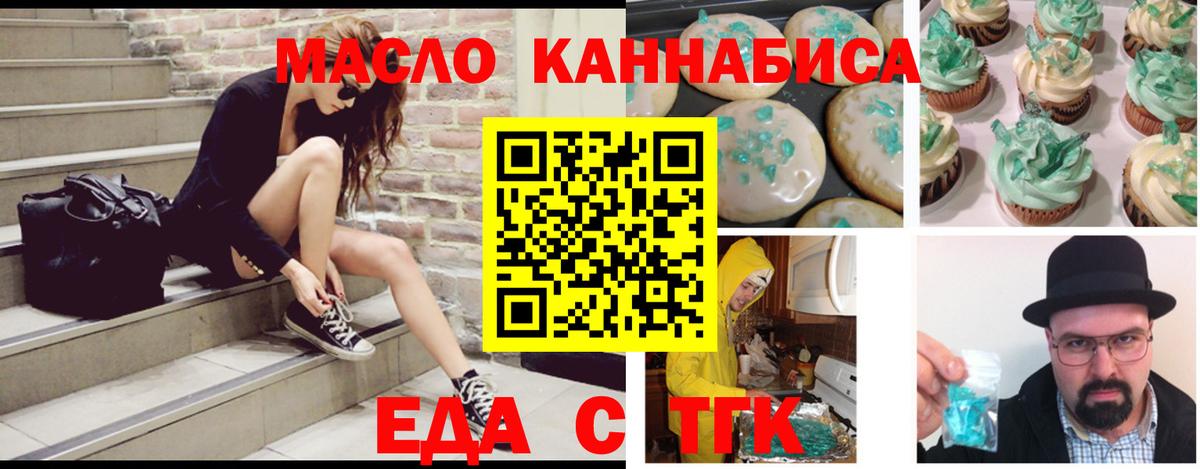 Печенье с ТГК марихуана Нижний Новгород