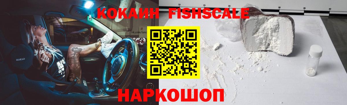 Кокаин VHQ Нижний Новгород