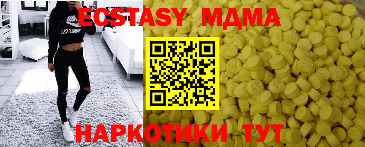 Ecstasy MDMA  ЭКСТАЗИ  Нижний Новгород  Экстази VHQ  где купить   Вход с VPN 