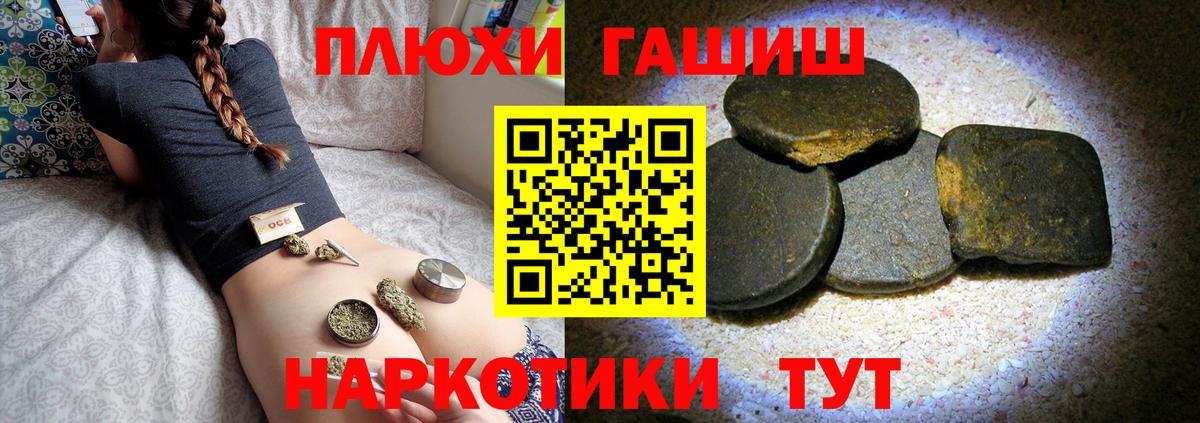 ГАШИШ 40% ТГК  ГАШИШ 40% ТГК  ГАШ  Нижний Новгород  Вход с VPN 