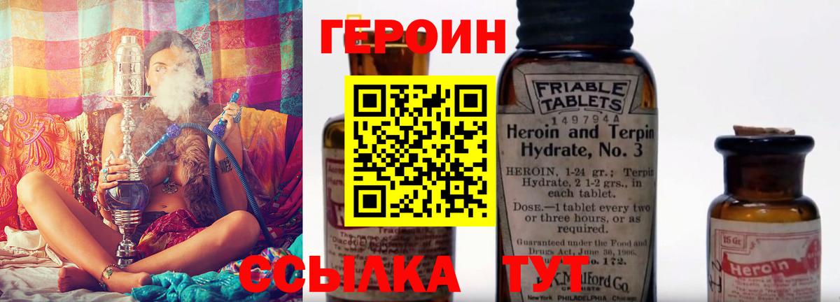 Героин афганец  Вход с VPN  Нижний Новгород 