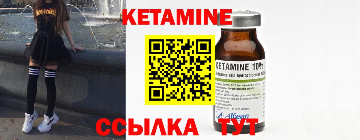 Кетамин VHQ  Вход с VPN  hydra вход  Нижний Новгород  Кетамин ketamine 