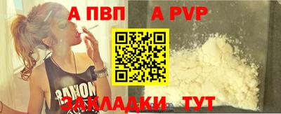 apvp Бузулук
