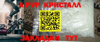 apvp Бузулук