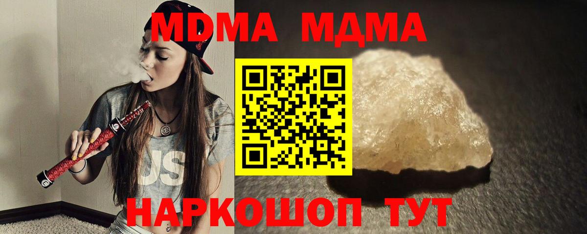 MDMA crystal  МДМА  Вход с VPN  Нижний Новгород  MDMA VHQ 