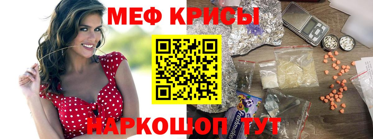 МЕФ VHQ  МЯУ-МЯУ кристаллы  Меф  Нижний Новгород  Вход с VPN 