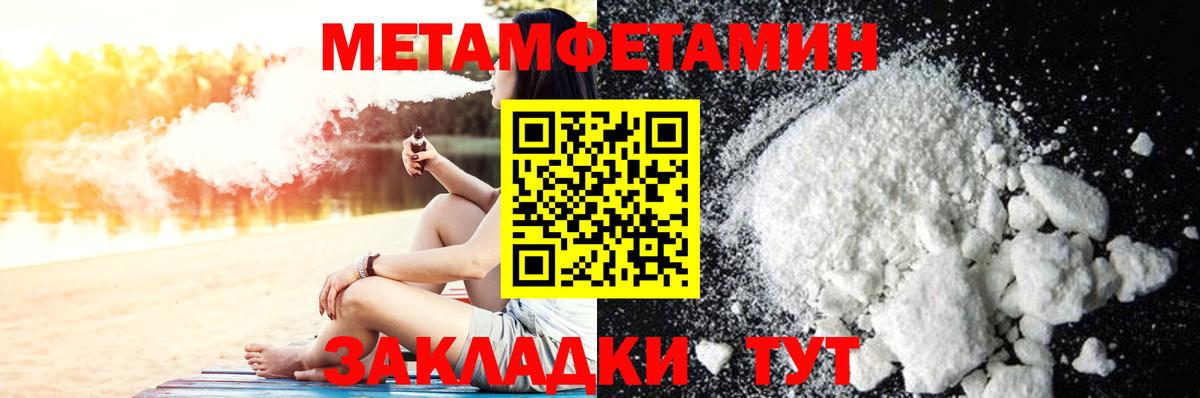 Первитин Methamphetamine  Первитин Methamphetamine  Вход с VPN  МЕТАМФЕТАМИН  Нижний Новгород 