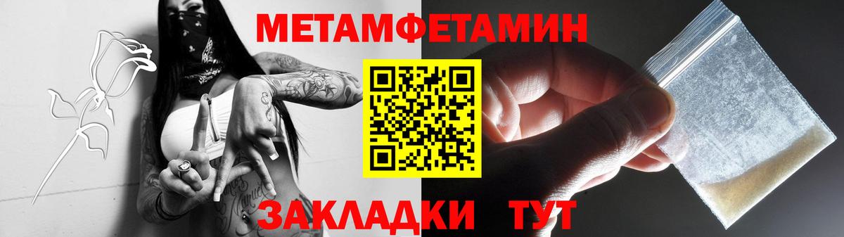 Метамфетамин пудра Нижний Новгород