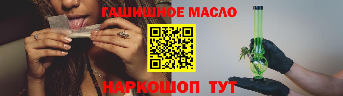 ТГК гашишное масло  Дистиллят ТГК жижа  кракен   как найти закладки  Нижний Новгород  Вход с VPN 